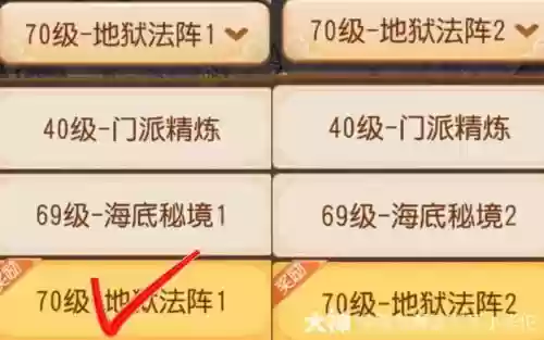梦幻西游手游化生地狱秘境攻略插图