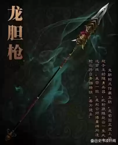骑马与砍杀三国演义武器图片大全插图1