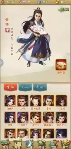 西门吹雪阵容搭配_1插图1
