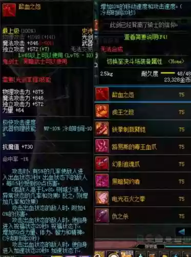 dnf75级史诗武器推荐_1插图