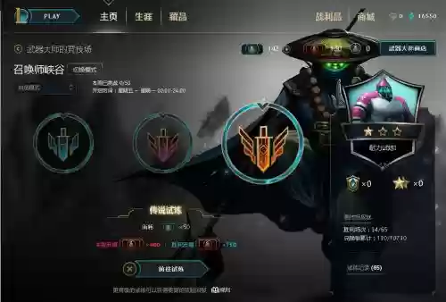 武器大师的竞技场期限皮肤合成插图1