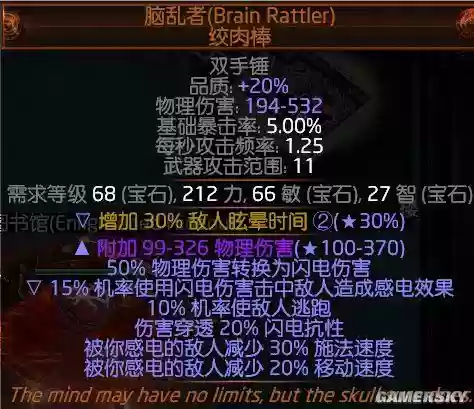 流放之路3.0先祖武器插图