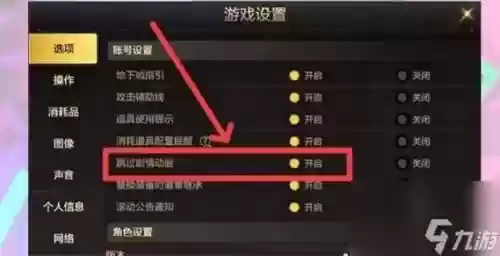 dnf怎么关闭技能onoff插图1