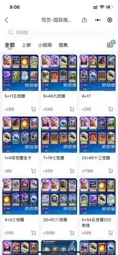 皇室战争卡牌攻略_1插图