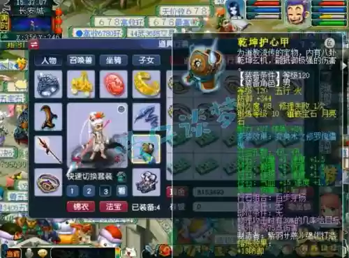 129五庄平民任务装备_1插图