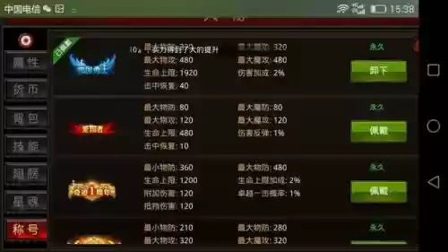 全民奇迹人物所有装备吗_1插图 全民奇迹人物所有装备吗_1插图