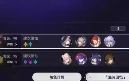 椒陆阵容搭配插图
