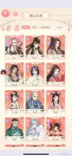 熹妃侍卫随从攻略_1插图1