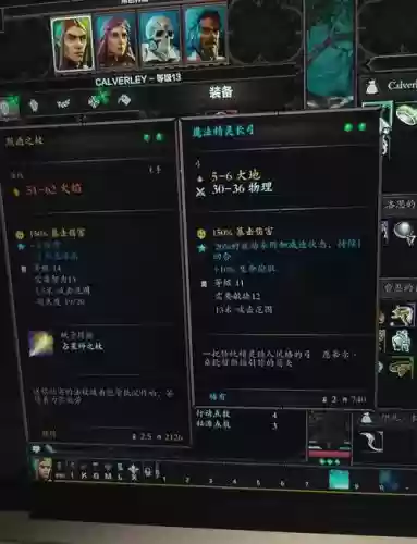 神界原罪装备升级mod插图