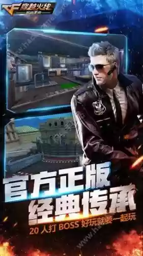 cf武器大师电脑版下载地址插图