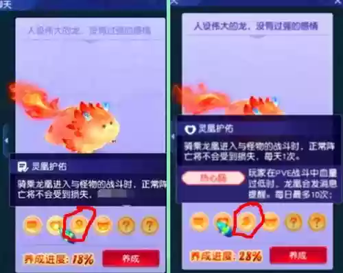 梦幻西游怎么改祥瑞技能插图