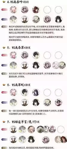 斗技阵容蟹姬阵容搭配最新插图1