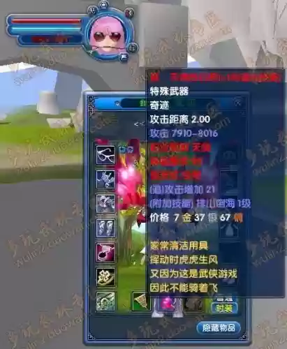 武林外传50级天命武器插图 武林外传50级天命武器插图