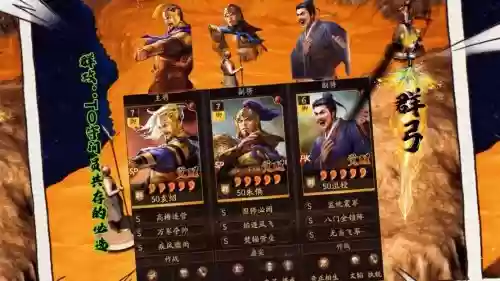 袁绍袁术阵容搭配插图