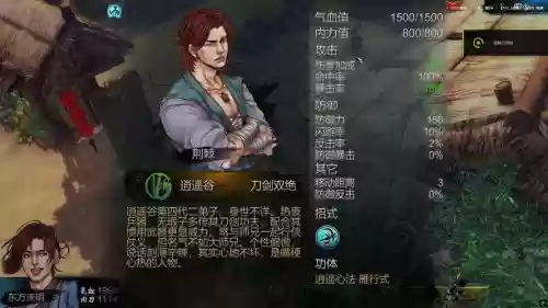 侠客风云传攻略杜康村捉迷藏插图