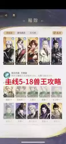 传奇兽王阵容搭配插图