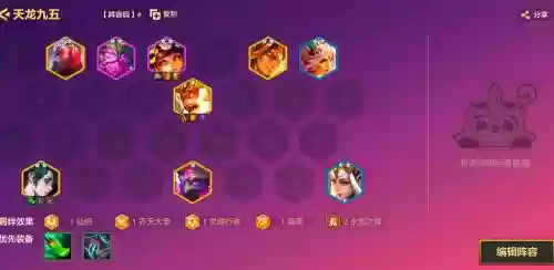 战歌竞技场召唤阵容搭配插图1
