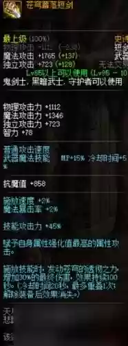 dnf黑暗武士80武器插图1