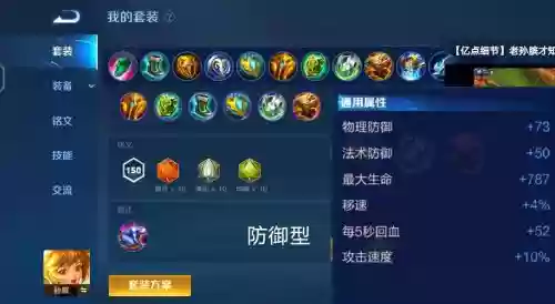 打野出什么辅助装备最好插图