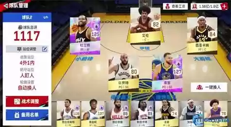 nba阵容搭配软件插图1