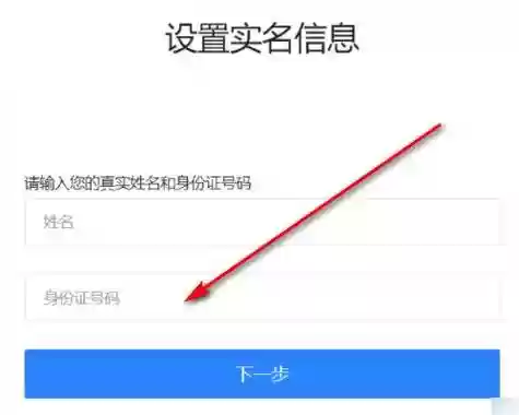 梦幻西游非实名认证插图