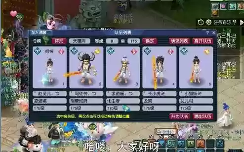 梦幻西游日志插图