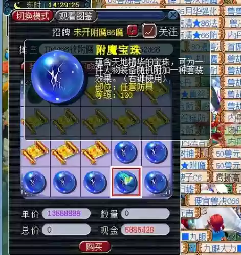 梦幻西游古董金属碎片插图