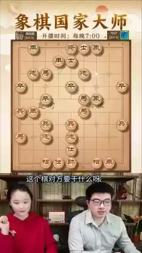 新版天天象棋39关攻略_1插图