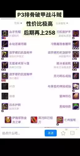 3.35盗贼毕业装备选择插图1