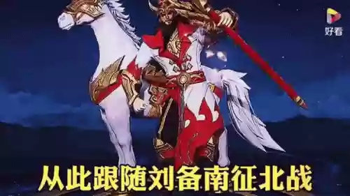 王者关羽5排阵容搭配什么插图1