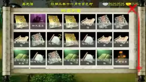 江湖x装备如何洗_1插图1