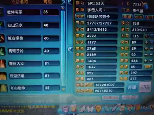 梦幻诛仙2意气盟技能说明插图