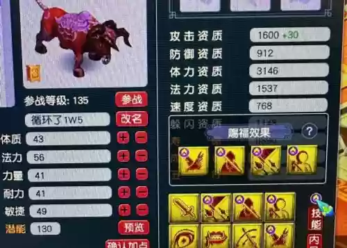 梦幻西游可以五开159插图1