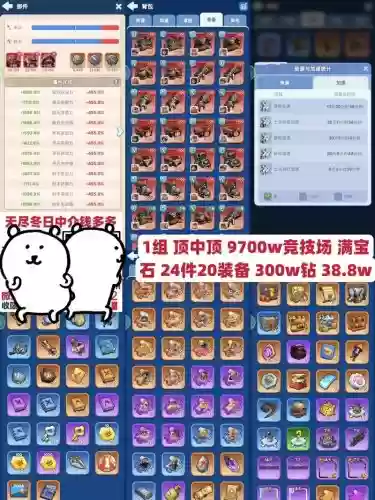 宝藏世界装备最多几属性,宝藏世界装备最多几属性的插图1 宝藏世界装备最多几属性,宝藏世界装备最多几属性的插图1