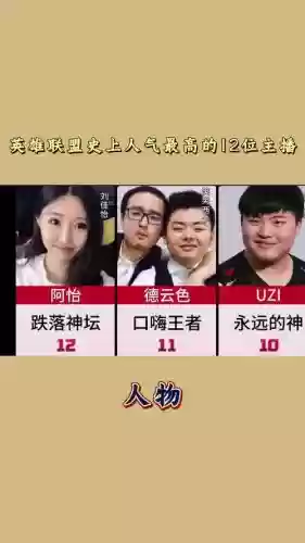 英雄联盟比赛主播阵容搭配，英雄联盟直播主播都有谁插图