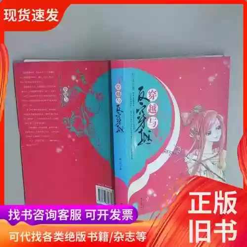 穿越与反穿越攻略,穿越与反穿越小说免费阅读插图1 穿越与反穿越攻略,穿越与反穿越小说免费阅读插图1