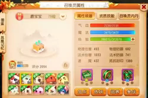 梦幻西游九色鹿上没修,梦幻西游九色鹿失败了怎么办插图1 梦幻西游九色鹿上没修,梦幻西游九色鹿失败了怎么办插图1