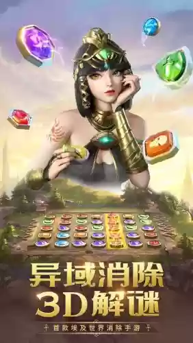 谜题大陆艳后阵容搭配,谜题大陆埃及艳后图片插图1 谜题大陆艳后阵容搭配,谜题大陆埃及艳后图片插图1