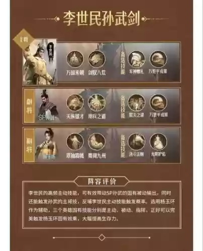 重返帝国手游阵容兵力搭配,重返帝国能赚钱吗插图 重返帝国手游阵容兵力搭配,重返帝国能赚钱吗插图