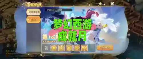 梦幻西游20186月24活动6,梦幻西游6月5号插图1 梦幻西游20186月24活动6,梦幻西游6月5号插图1