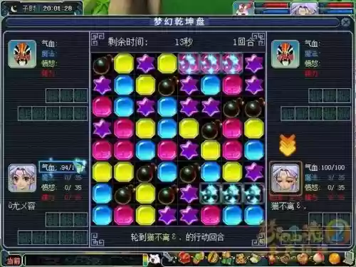 梦幻西游机取乾坤,梦幻西游乾坤炉攻略插图 梦幻西游机取乾坤,梦幻西游乾坤炉攻略插图