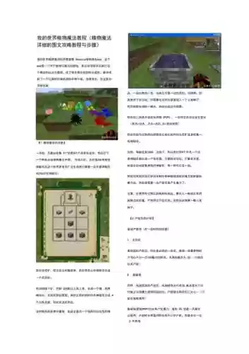 我的世界魔法技能大全，我的世界魔法书大全插图1