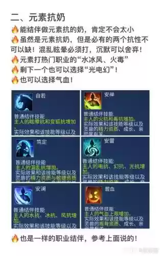 新倩女幽魂69医师装备,倩女幽魂手游69医师技能组合搭配插图1 新倩女幽魂69医师装备,倩女幽魂手游69医师技能组合搭配插图1