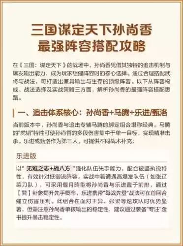孙尚香阵容搭配,孙尚香阵容搭配方法插图 孙尚香阵容搭配,孙尚香阵容搭配方法插图