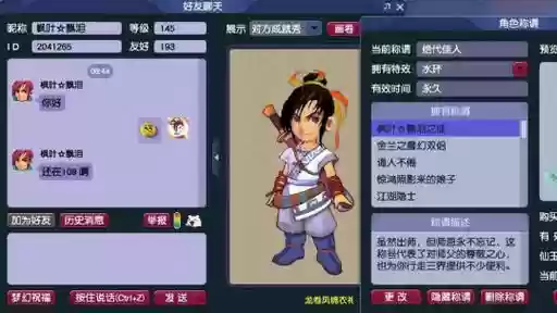 梦幻西游怎么把徒弟删除,梦幻西游怎么取消师傅插图 梦幻西游怎么把徒弟删除,梦幻西游怎么取消师傅插图