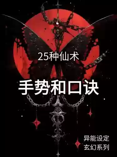 仙族破壁技能,仙族法门破壁插图1 仙族破壁技能,仙族法门破壁插图1