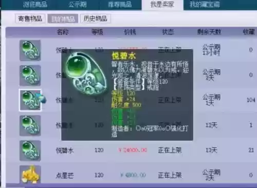 梦幻西游手游灵身卖多少,梦幻西游手游有灵饰吗插图1 梦幻西游手游灵身卖多少,梦幻西游手游有灵饰吗插图1