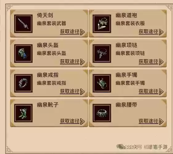 传奇霸业道士装备名称,传奇霸业道士天赋加点插图 传奇霸业道士装备名称,传奇霸业道士天赋加点插图