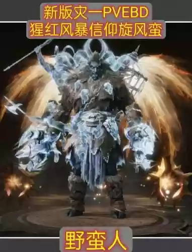 旋风蛮子装备,旋风蛮子冷却多少插图 旋风蛮子装备,旋风蛮子冷却多少插图