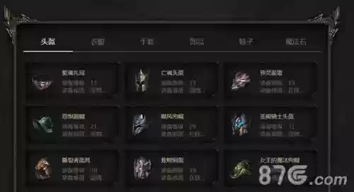 拉结尔刷装备bug，拉结尔装备等级划分插图